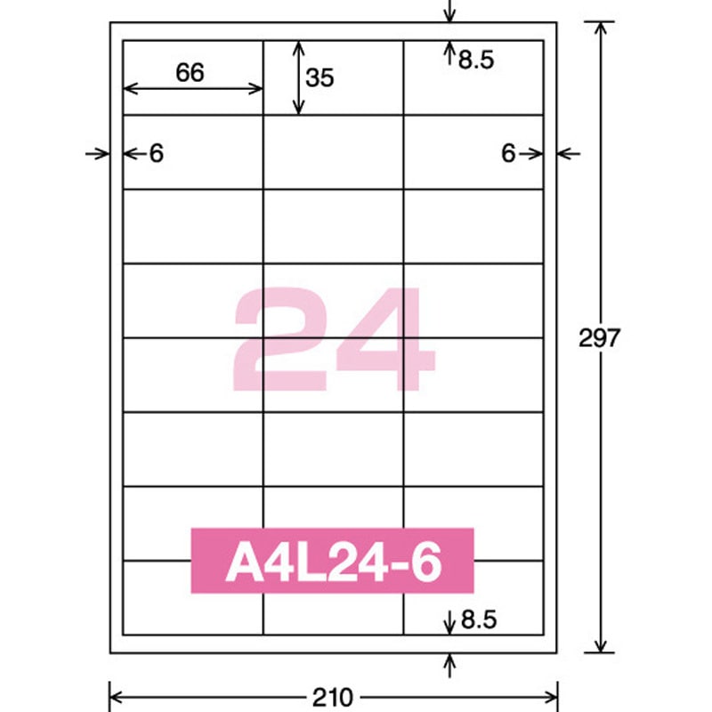 LBP-A194 モノクロレーザープリンタ用紙ラベル コクヨ 24面カット 四角