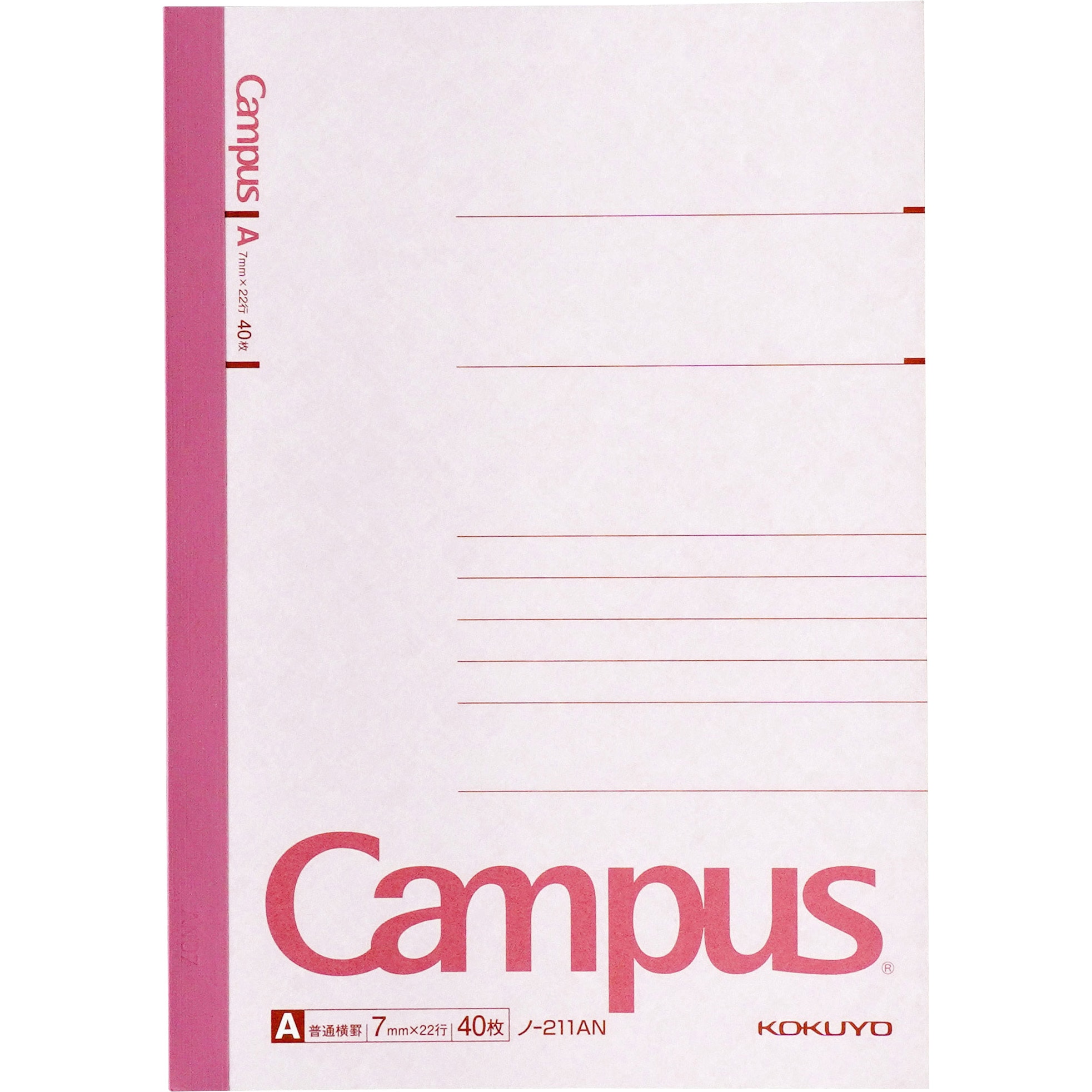 ノ-211AN キャンパスノート コクヨ JIS規格品 無線とじ 枚数40 A罫