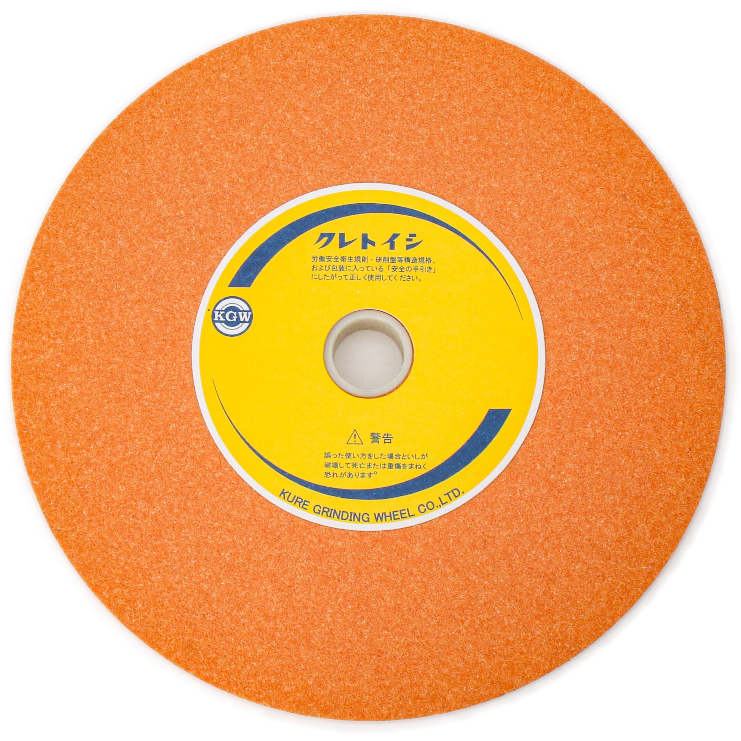 S050592 WAといし(1号) クレトイシ 粒度80 1号(平形) 外径255mm穴径