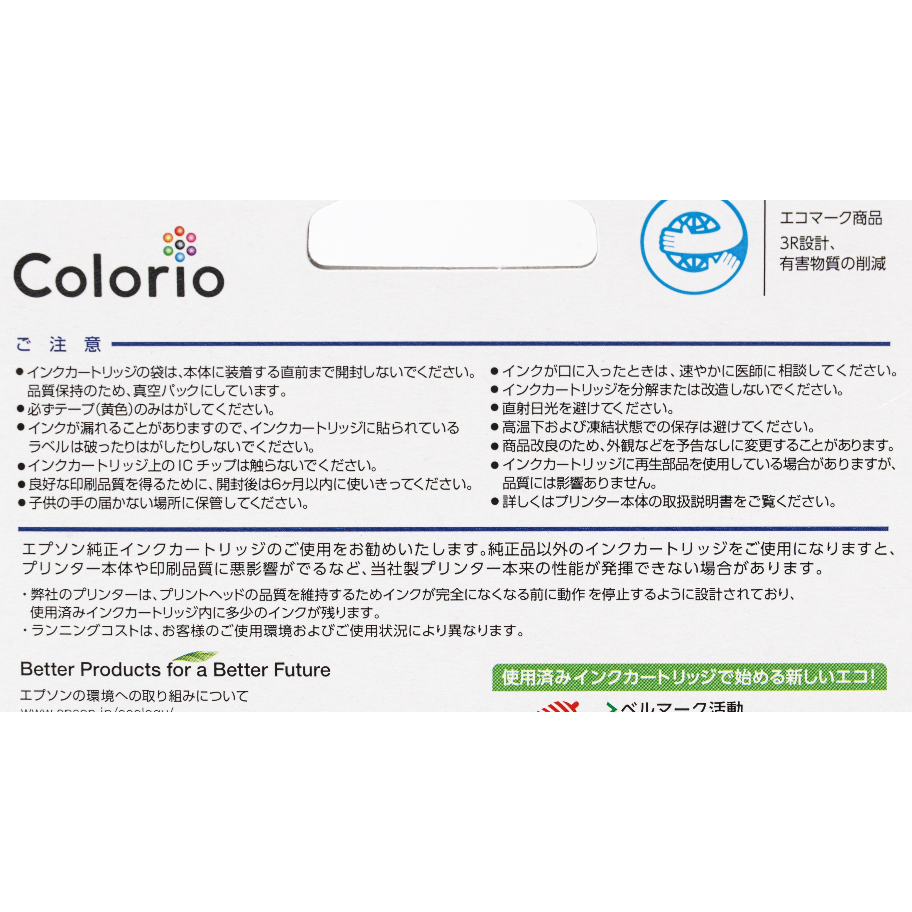 ICBK50 純正インクカートリッジ EPSON IC50 1個 EPSON 【通販モノタロウ】