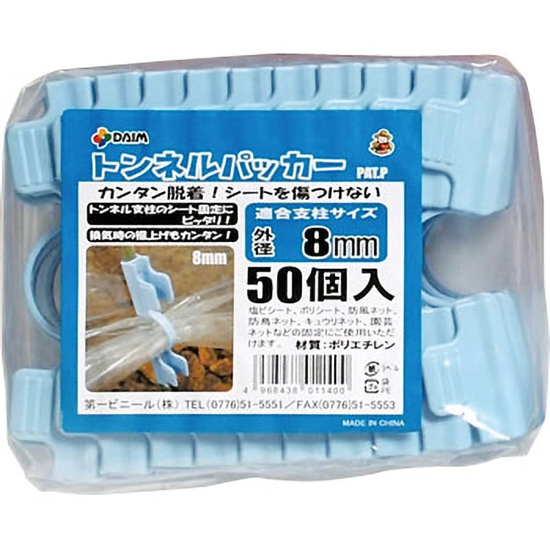 トンネルパッカー 1パック(50個) DAIM 【通販モノタロウ】 トンネルパッカー 1パック(50個) DAIM 【通販モノタロウ】