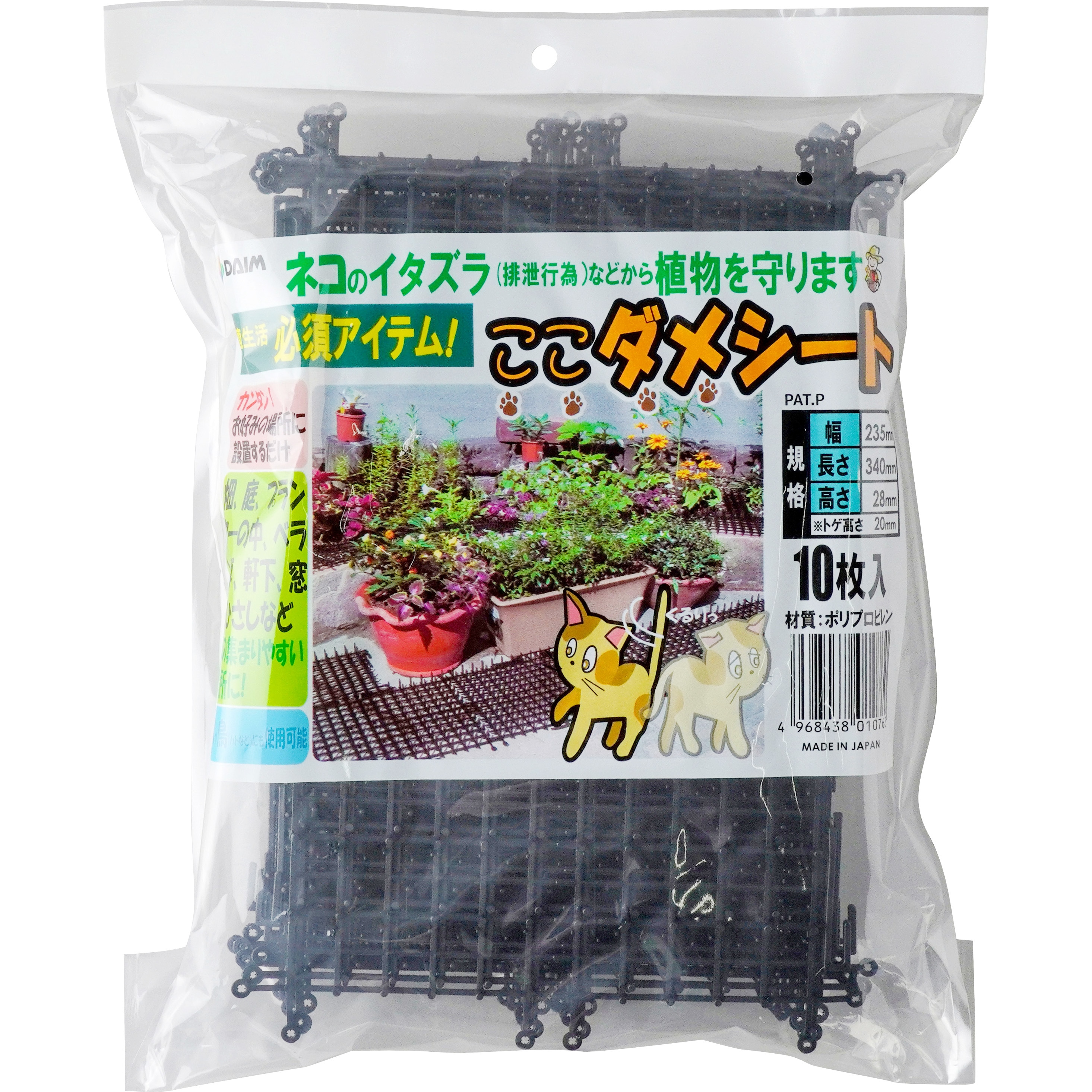 ここダメシート DAIM 黒色 幅23.5cm長さ0.34m 1パック(10枚) 【通販 