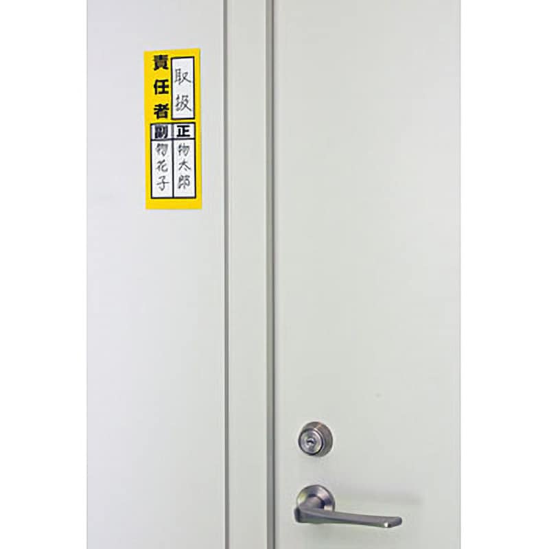 M-1 ステッカー 責任者標識 モノタロウ 責任者(副/正) 寸法200 M-1 ステッカー 責任者標識 モノタロウ 責任者(副/正) 寸法200