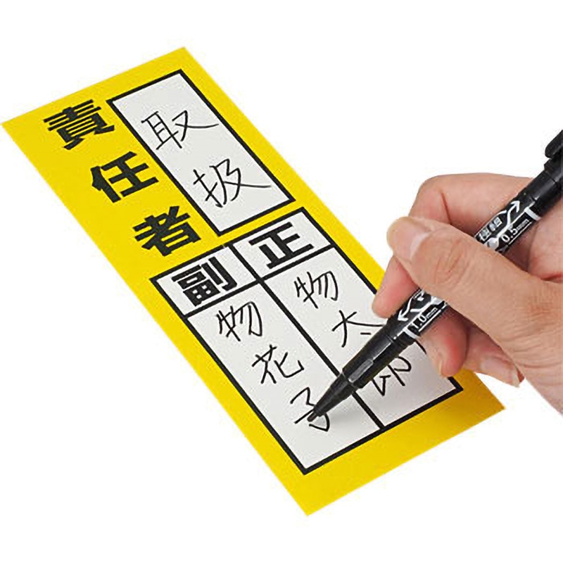 M-1 ステッカー 責任者標識 モノタロウ 責任者(副/正) 寸法200