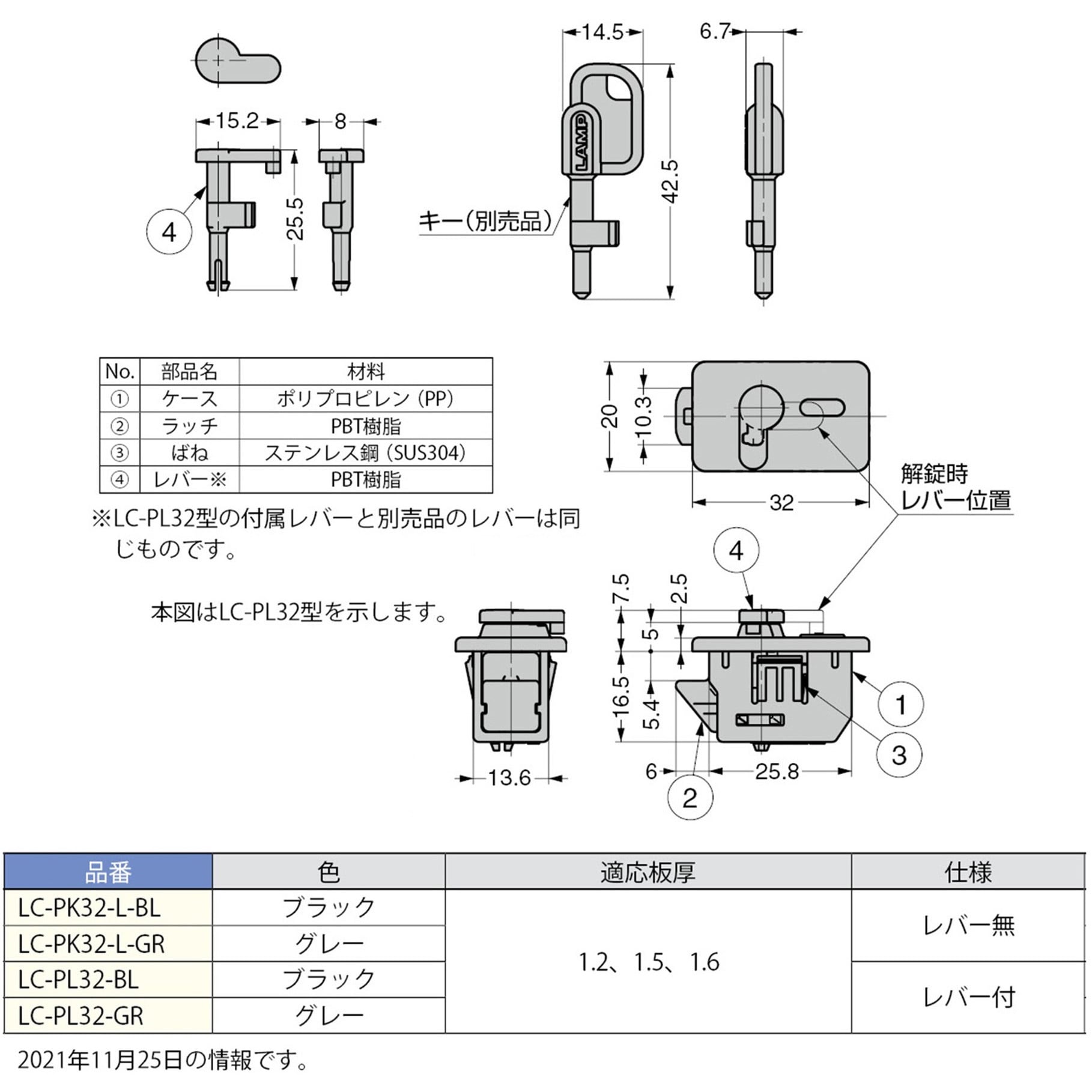 LC-PK32-L-BL パネルラッチ簡易ロック付 LC-PK32型 LAMP(スガツネ工業