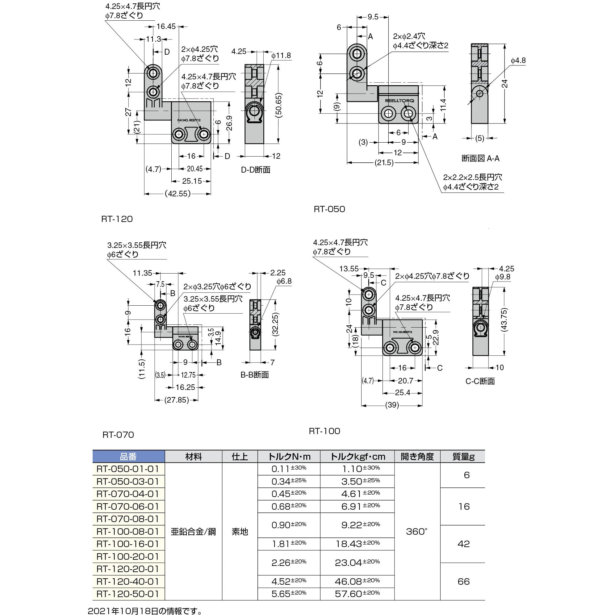 RT-070-06-01 トルクヒンジ RT型 LAMP(スガツネ工業) L型タイプ 長さ