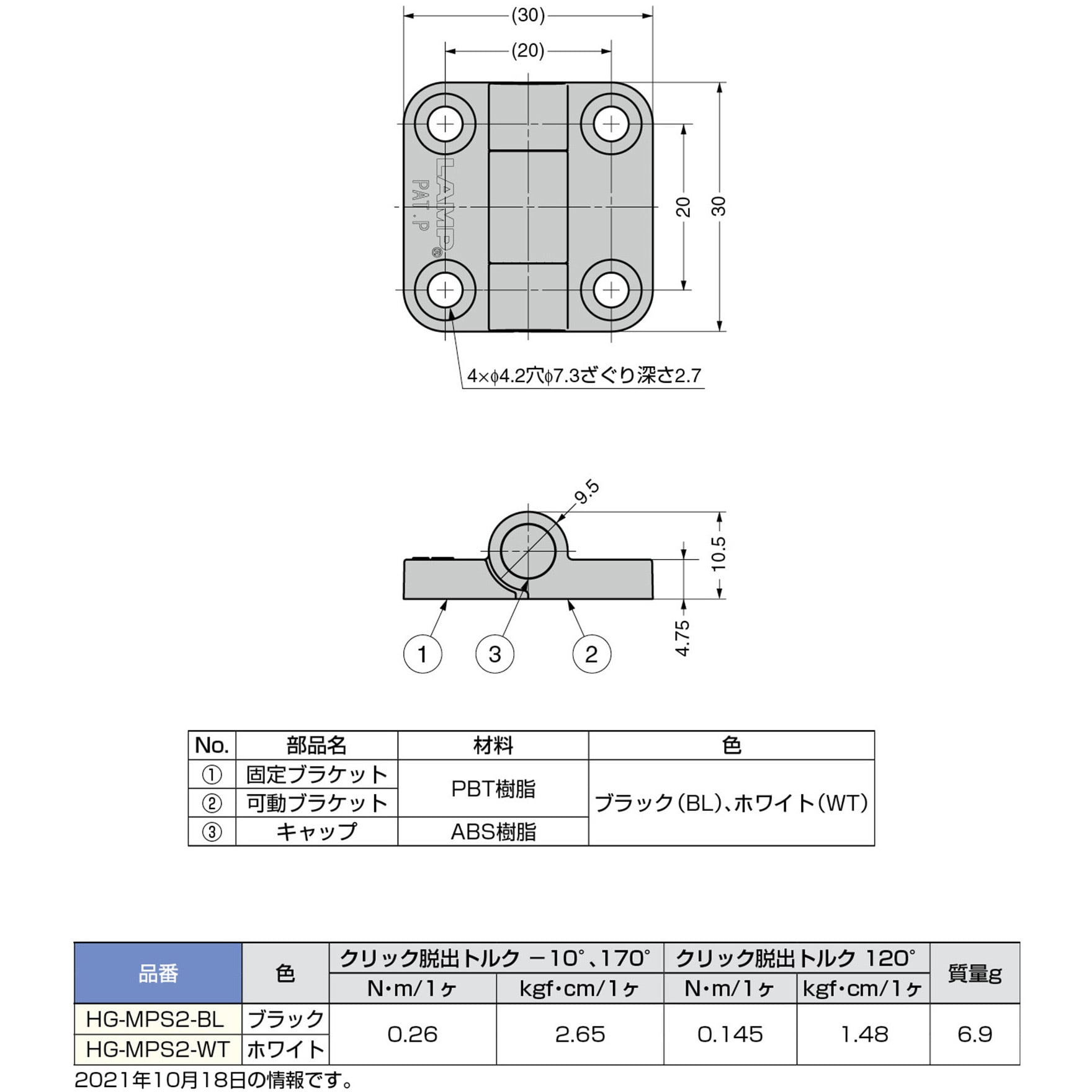HG-MPS2-WT クリックヒンジ HG-MPS2型 LAMP(スガツネ) 平蝶番型