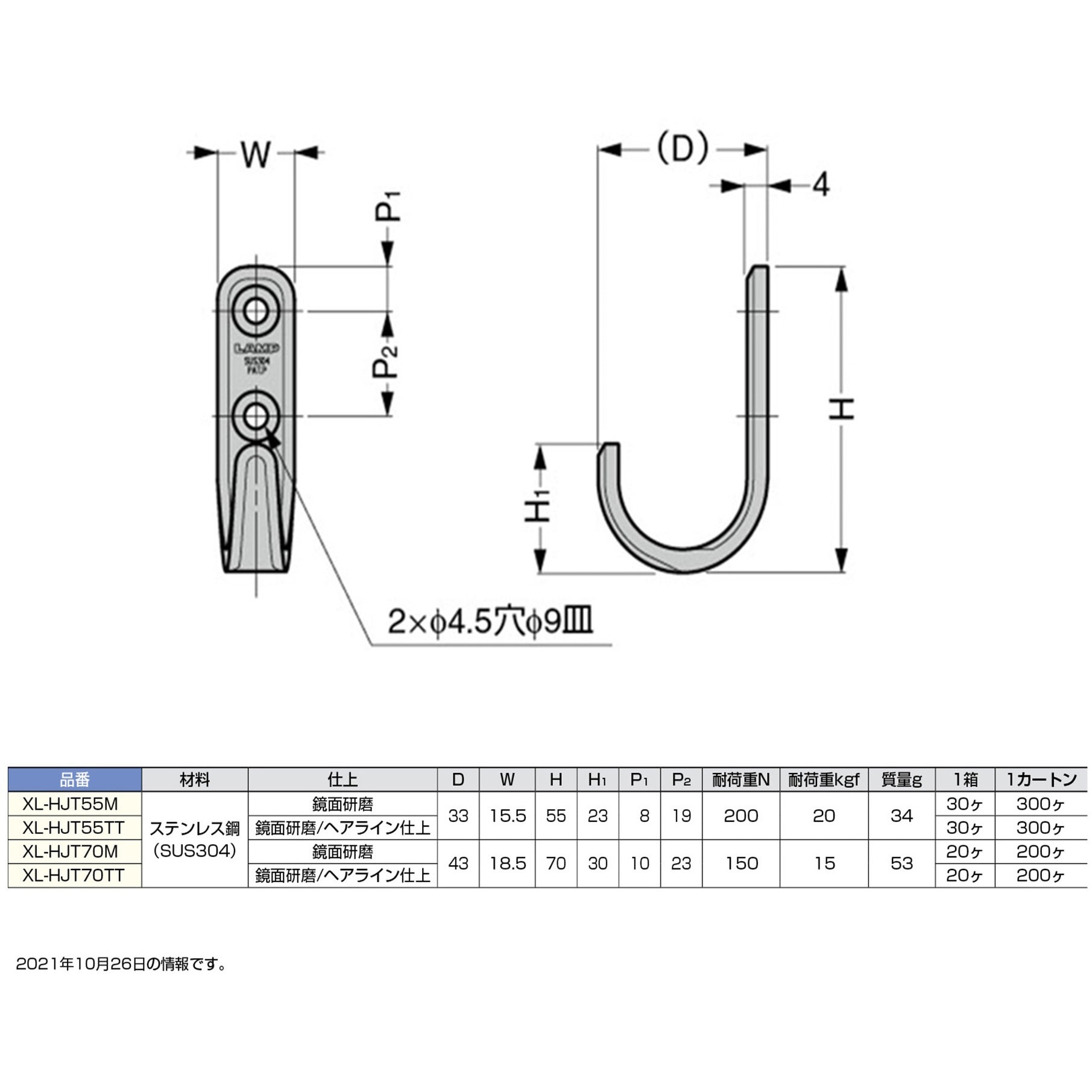 XL-HJT55TT ステンレス鋼製フック XL-HJT型 1個 LAMP(スガツネ工業