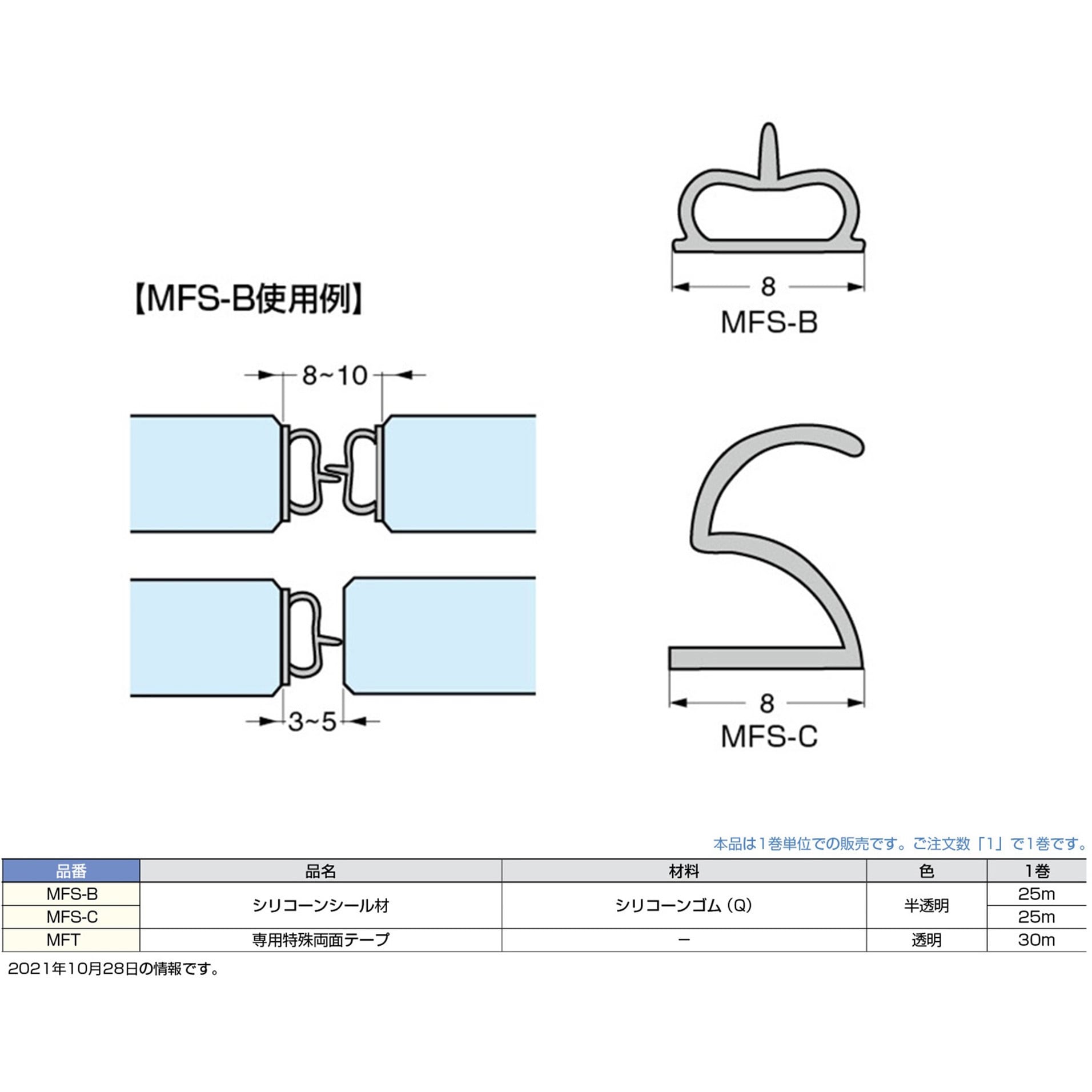 MFT シリコンシール材 MFS型 1個 LAMP(スガツネ工業) 【通販モノタロウ】