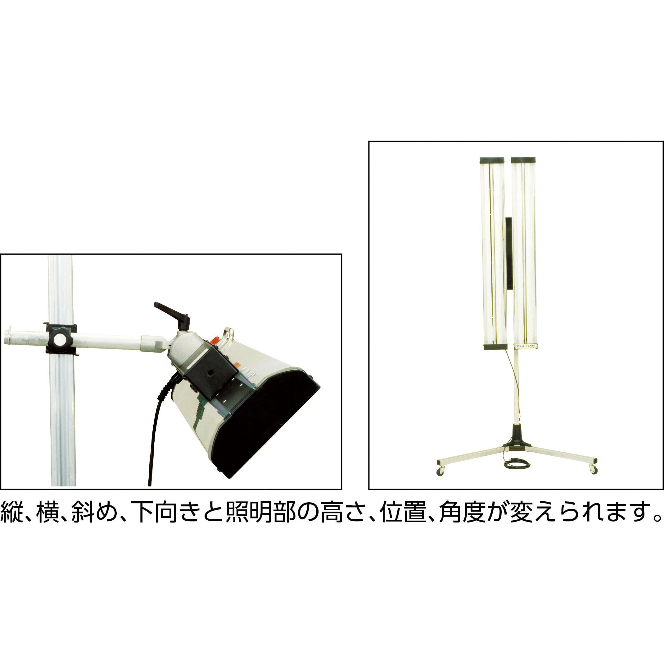 JLS-LED404 saga ライトスタンドLED 嵯峨電機工業 電源コード式 AC100V 消費電力():21W×4灯 コード長5m  JLS-LED404 - 【通販モノタロウ】