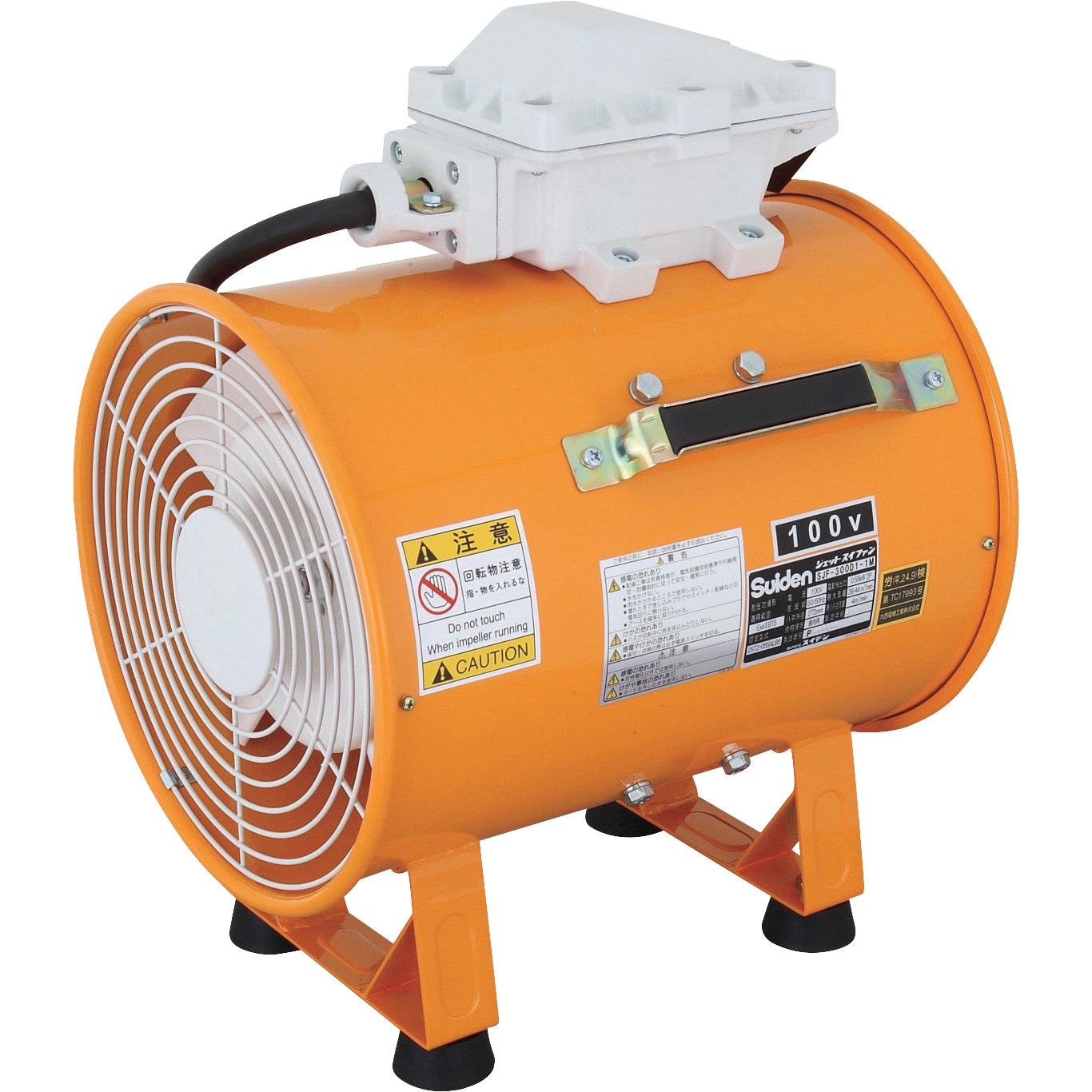 SJF-300D1-1M 耐圧防爆型送風機100V 1台 スイデン 【通販モノタロウ】