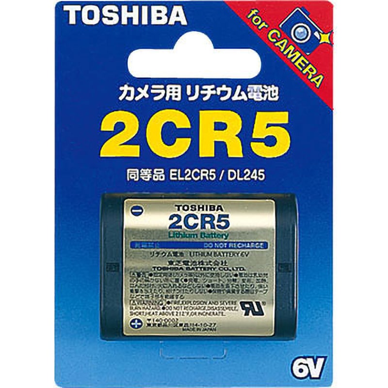 2CR5G カメラ用リチウムパック電池 1個 東芝 【通販サイトMonotaRO】