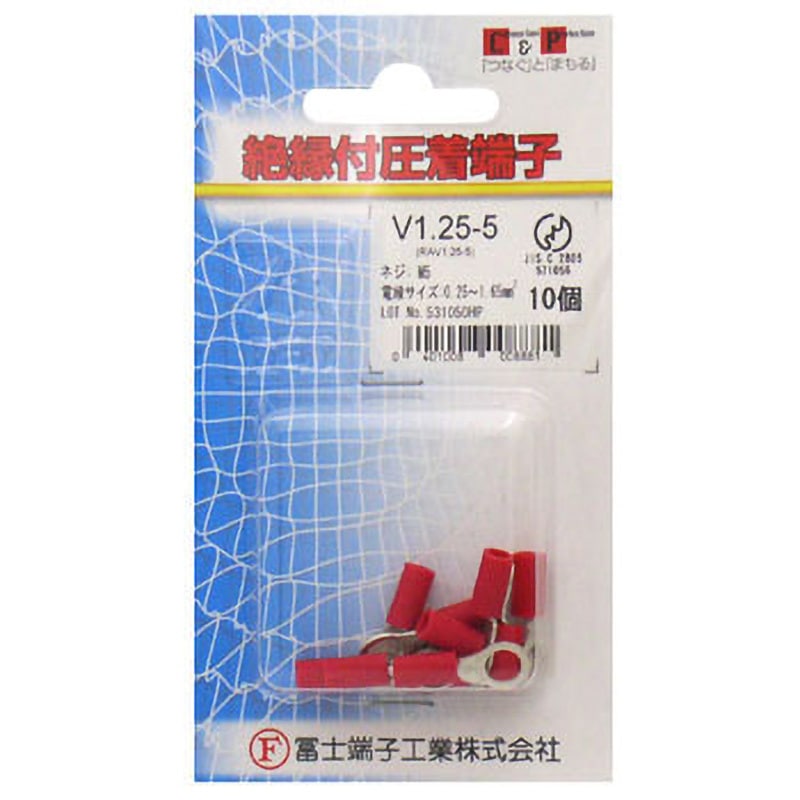 V1.25-5 (RAV1.25-5) (アカ) 銅線用絶縁被覆付圧着端子(V型