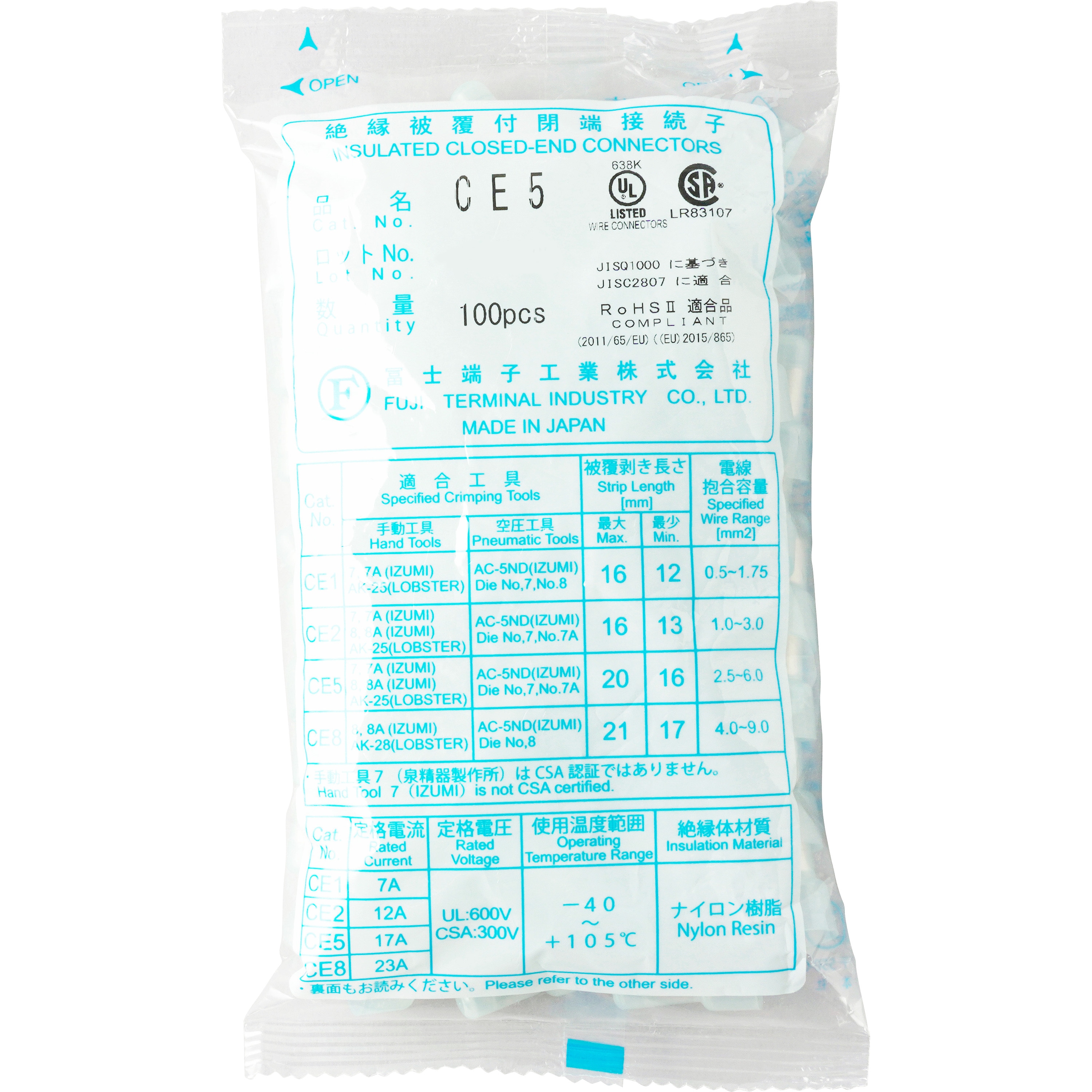 CE 5(100) 絶縁被覆付閉端接続子(CE型) 1パック(100個) 冨士端子工業 