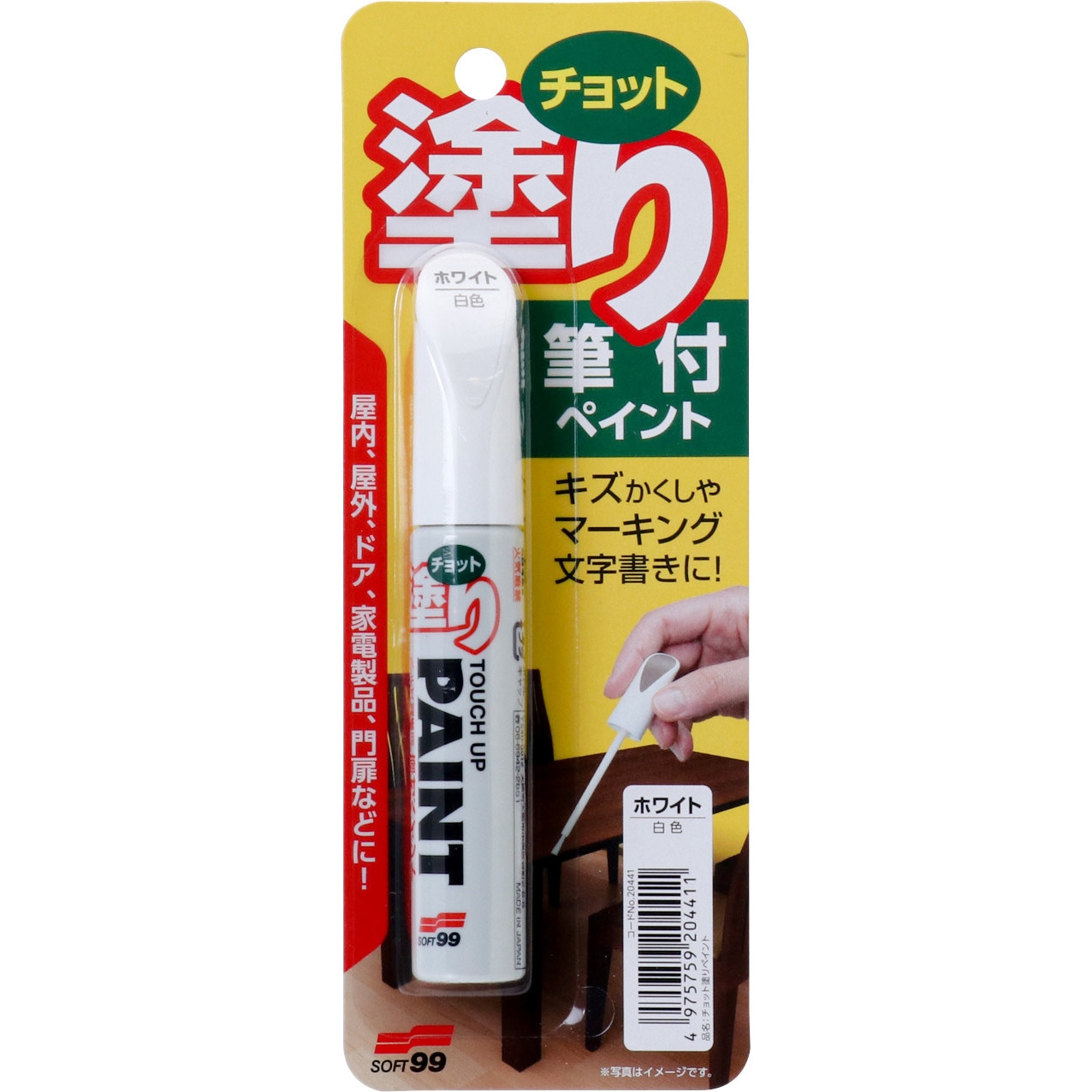 20441 チョット塗りペイント 1本(12mL) SOFT99 【通販モノタロウ】