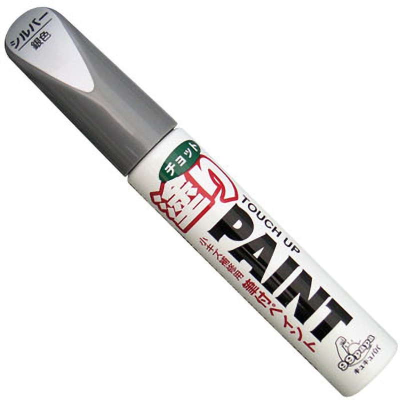 ドットペイント 20452 チョット塗りペイント 1本(12mL) SOFT99 【通販モノタロウ】