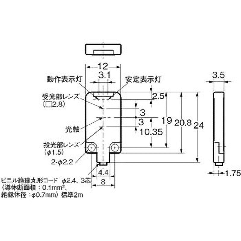 E3T-FL21 2M 超小型・超薄型アンプ内蔵形光電センサ E3T (M2 E3T-FL21 2M 超小型・超薄型アンプ内蔵形光電センサ E3T (M2