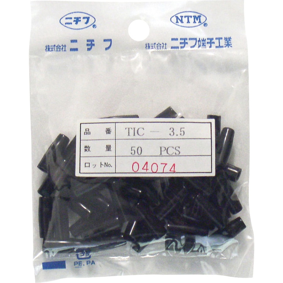LPTIC-3.5B 絶縁キャップ ニチフ 黒色 1パック(50個) - 【通販