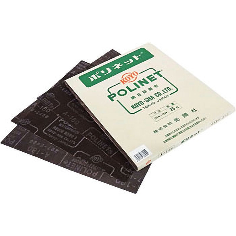 A-180 ポリネットシート 光陽社 粒度180 1箱(25枚) - 【通販モノタロウ】
