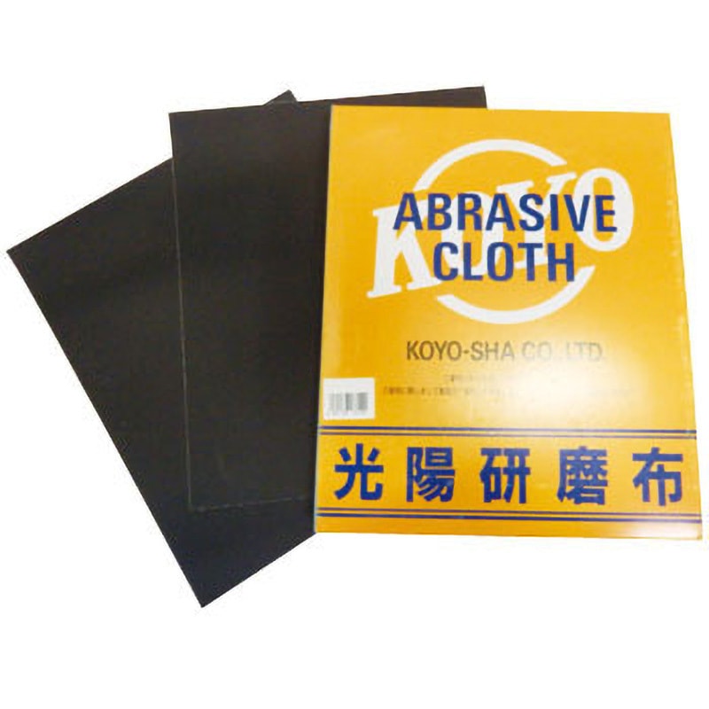 240 研磨布シート 光陽社 粒度240 1冊(50枚) - 【通販モノタロウ】