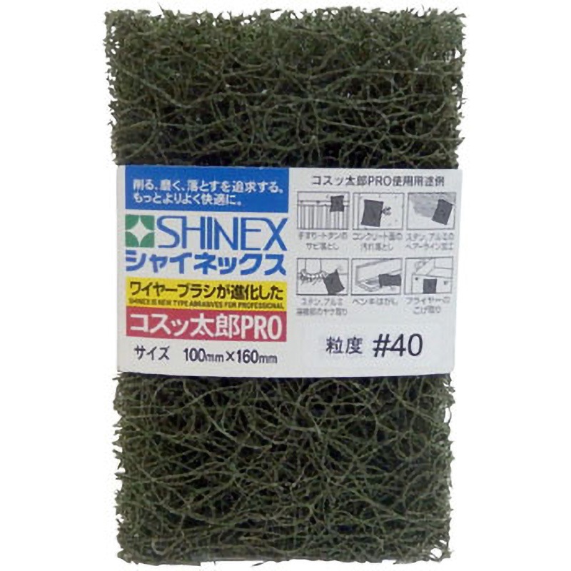 KP-11 コスッ太郎 PRO 1枚 SHINEX(シャイネックス) 【通販モノタロウ】