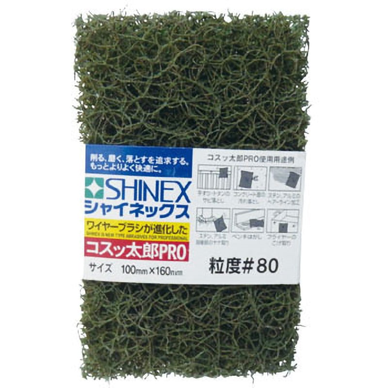 コスッ太郎 PRO SHINEX(シャイネックス) 研磨材付シート 【通販