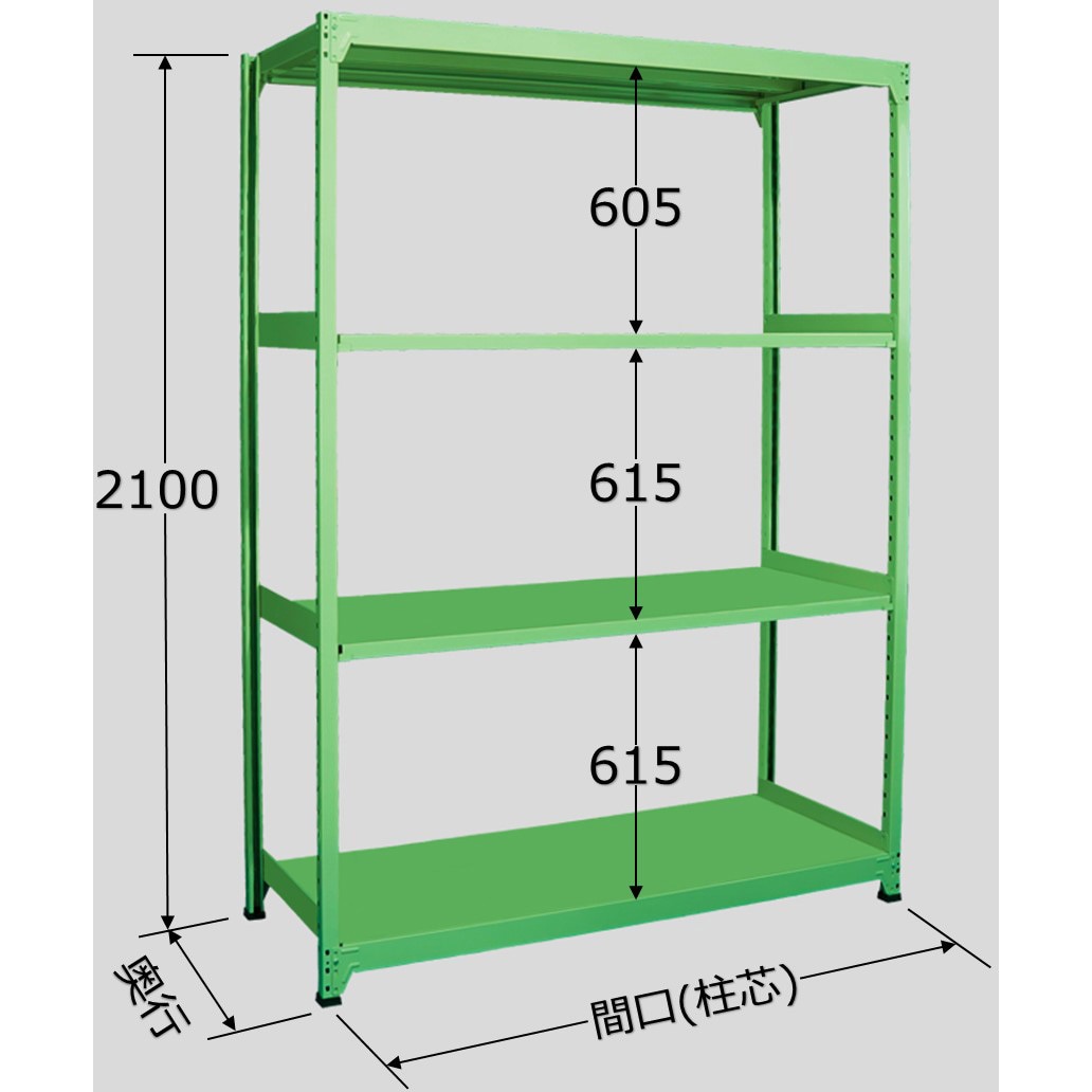 MS2109L04T 中量ラック 150kg MSタイプ 扶桑金属工業 グリーン色 単体タイプ 4段 高さ2100mm奥行600mm  MS2109L04T