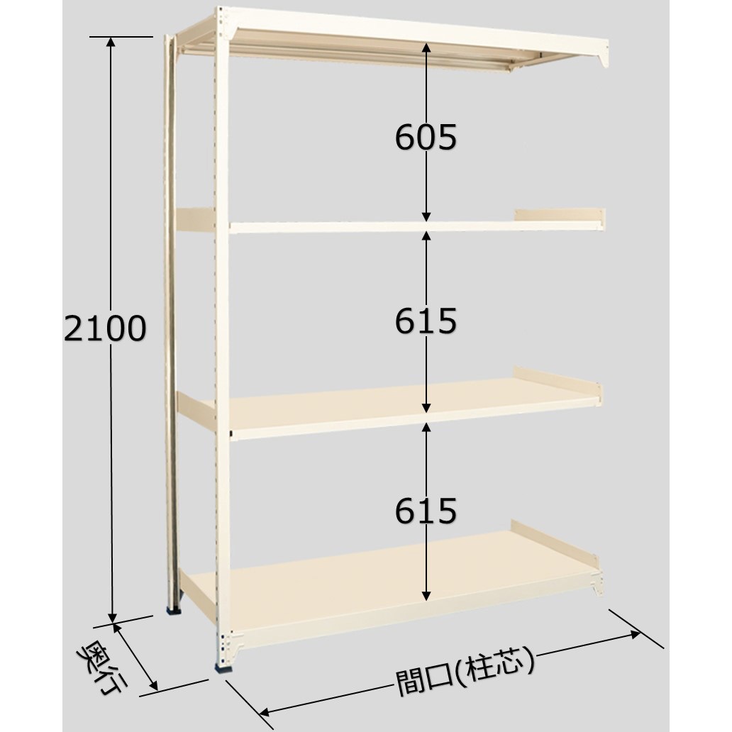 WS2112M04R 中量ラック 150kg WSタイプ 扶桑金属工業 アイボリー色