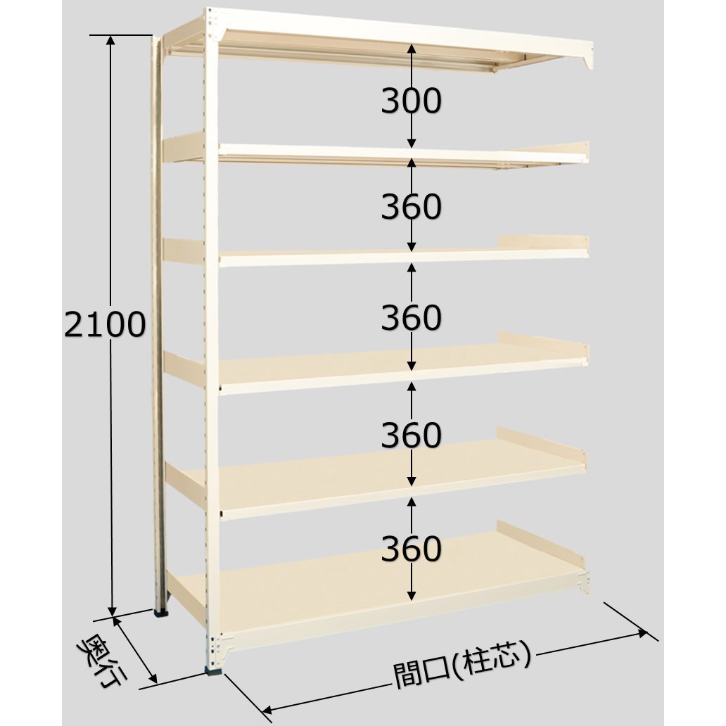 WE2118M06R 中量ラック 200kg WEタイプ 扶桑金属工業 アイボリー色