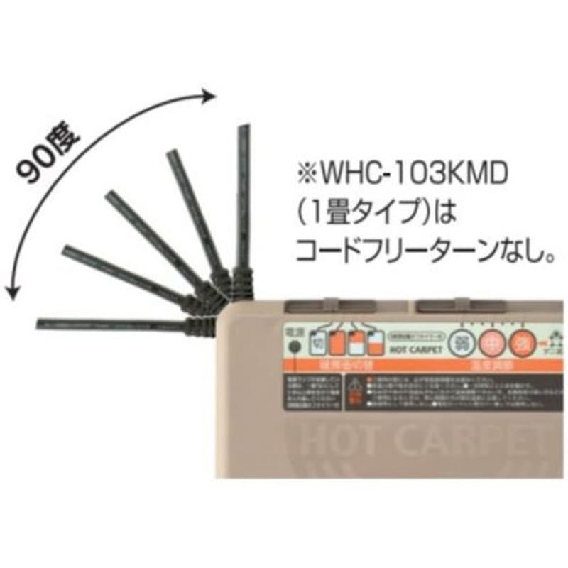 WHC-155KMD ホットカーペット 木目フローリングタイプ ワタナベ工業 1