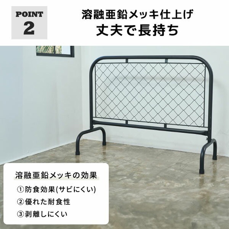 SSB-1290(MBK) アメリカンフェンススタンド 幅122 奥行46 高さ90cm