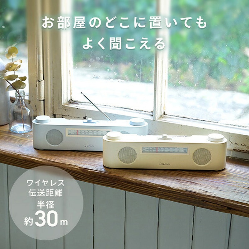 YTR-D700(OW) ワイヤレス テレビ用 お手元スピーカー 生活防水つき