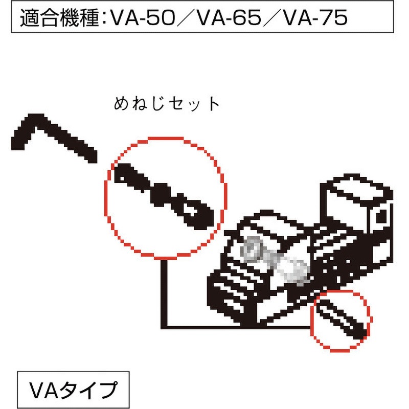 VA75M 精密バイス用パーツ めねじセット(VAタイプ用) 1セット VA75M 精密バイス用パーツ めねじセット(VAタイプ用) 1セット