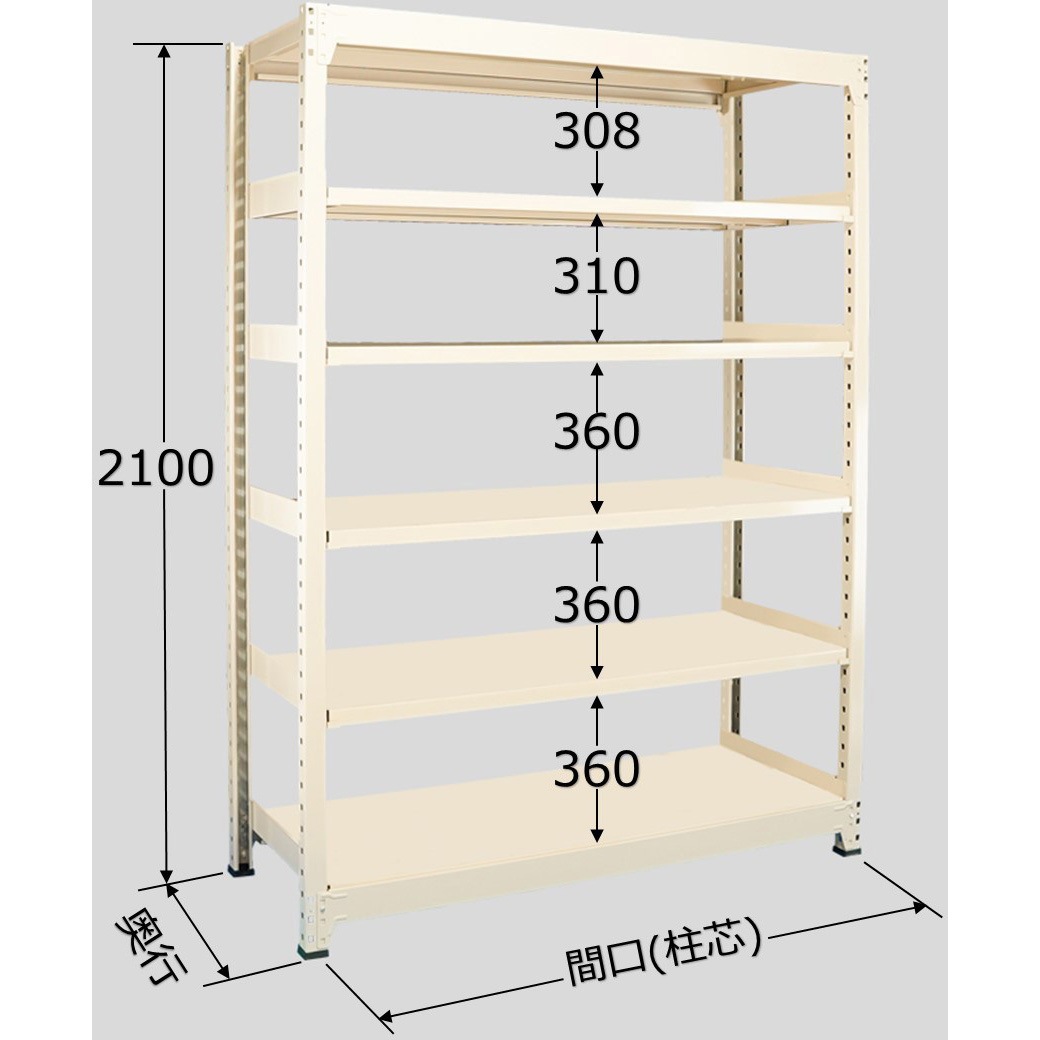 WG2109J06T 中量ラック 300kg WGタイプ 扶桑金属工業 アイボリー色 単体タイプ 6段 高さ2100mm奥行750mm  WG2109J06T