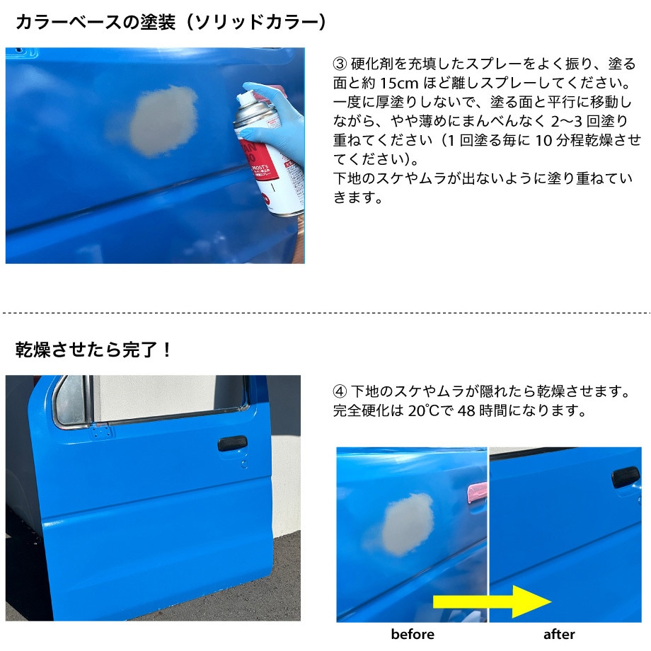 2023c0015c02251 PROST's ウレタン純正色 2液型スプレー 1箱