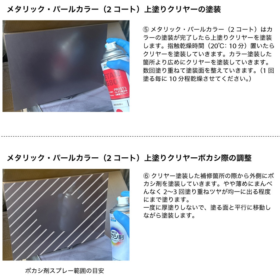2023c0015c02812 PROST's ウレタン純正色 2液型スプレー 1箱(300mL