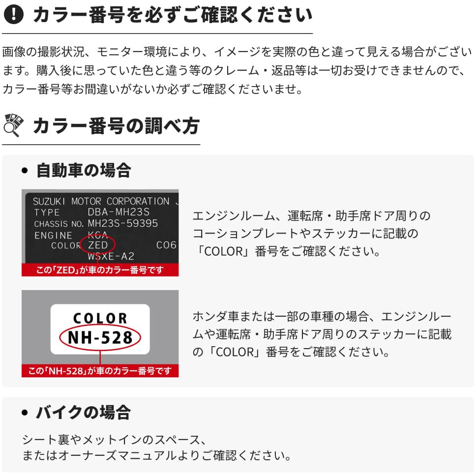 2023c0015c03065 PROST's ウレタン純正色 2液型スプレー 1箱(600mL