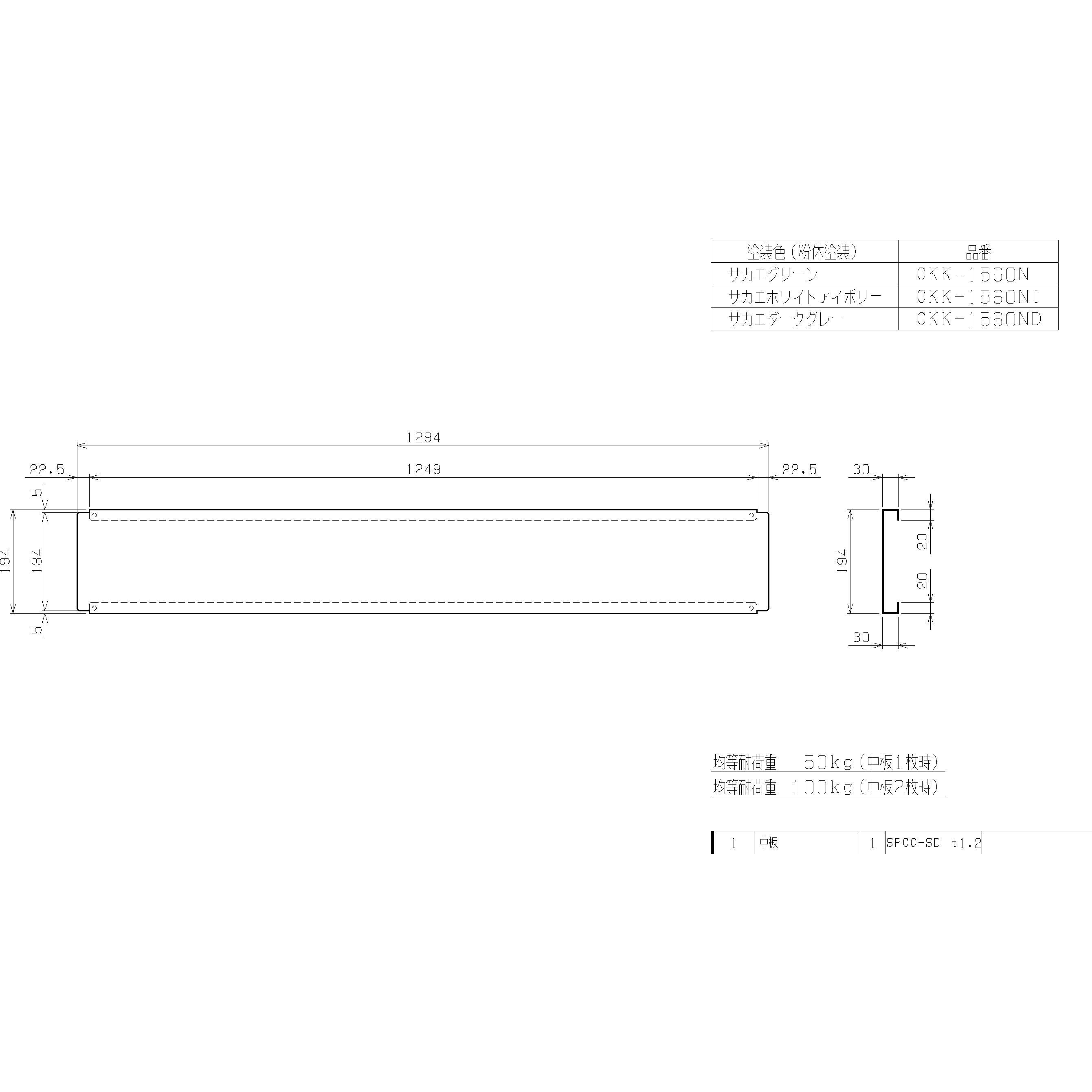 CKK-1560NI 作業台用オプション中板 サカエ アイボリー色