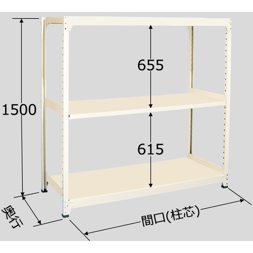 ※法人専用品※扶桑金属工業 中量ラック アイボリー 1500×600×2400mm WG2415L06R 法人専用品\u203b扶桑金属工業 中量ラック アイボリー 1500×600×2400mm