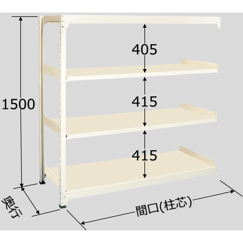 WS1509S04R 中量ラック 150kg WSタイプ 扶桑金属工業 ベージュ色 4段