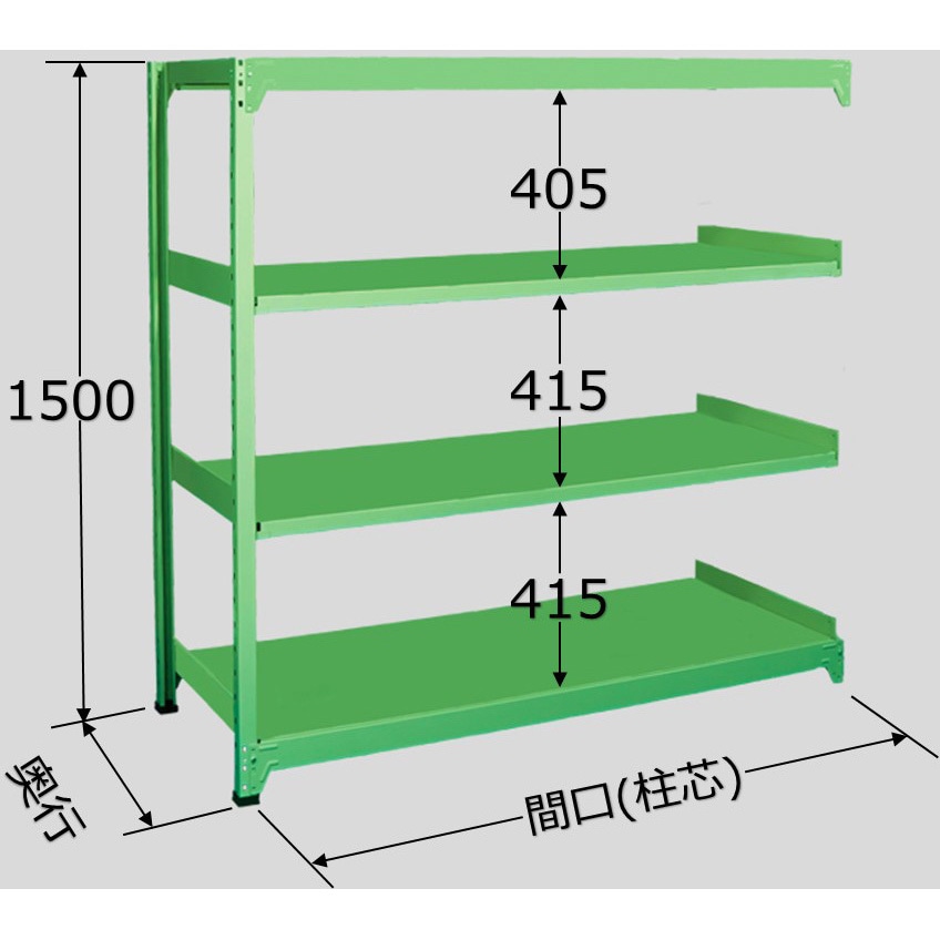 MS1509S04R 中量ラック 150kg MSタイプ 扶桑金属工業 スチール グリーン色 4段