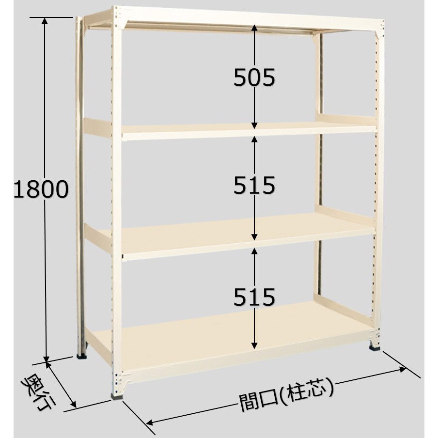 法人宛限定】6段中量スチールラック 単立タイプ H2100 W955 D480 工場 物流 作業現場用品 大型収納 倉庫 店舗 うるさかっ 物品棚  整理整頓 収納棚 配送センター スチール棚 収納ラック バックヤード 幅 95.5cm 奥行 48cm 高さ 210cm アイボリー 3MS7345-6