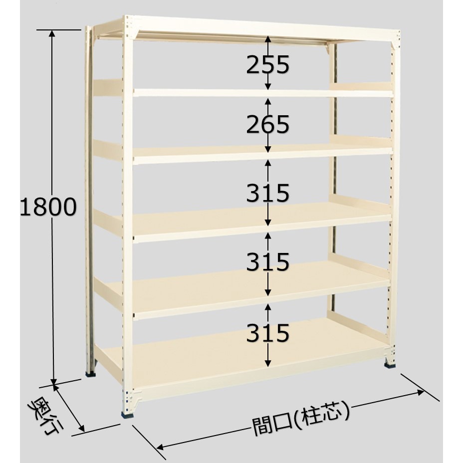 中量ラック 150kg WSタイプ スチール アイボリー色 高さ1800mm間口1790mm奥行600mm WS1818L06T