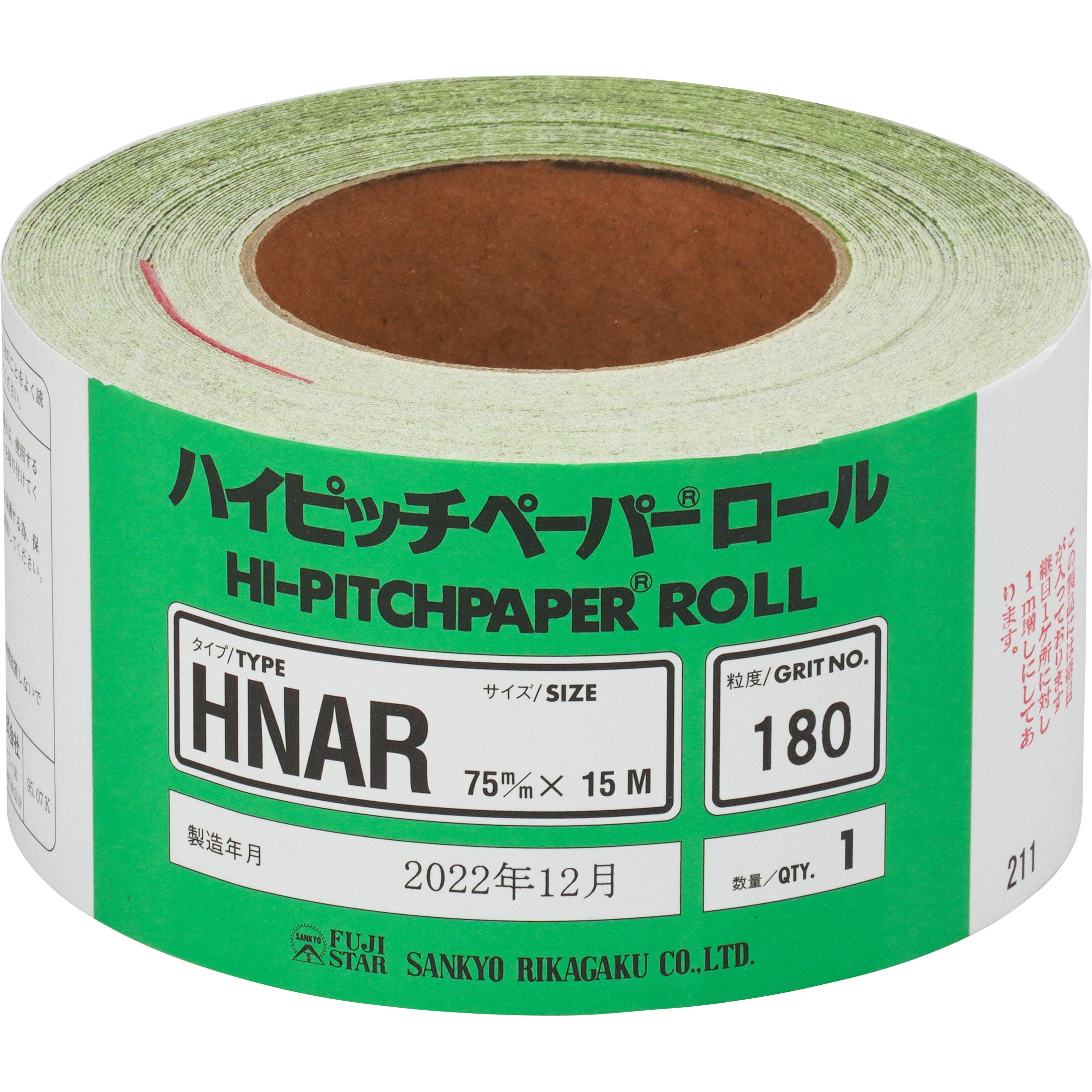 HNAR-180 マジック式研磨紙HNARタイプロール(75mm幅) 1個 FUJI STAR