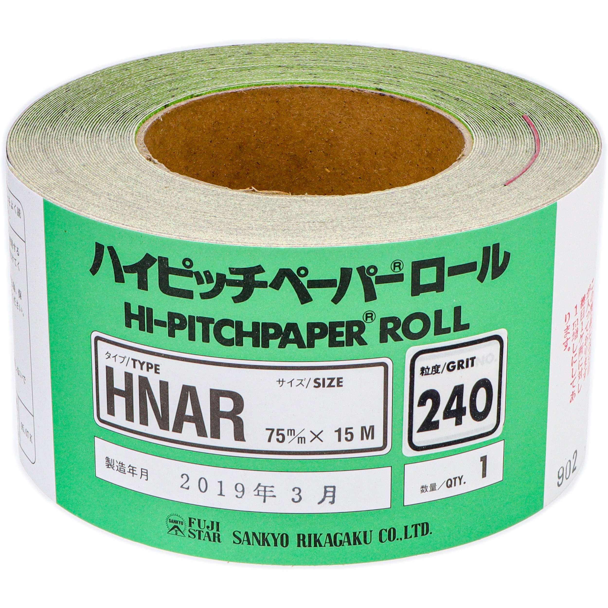 HNAR-240 マジック式研磨紙HNARタイプロール(75mm幅) FUJI STAR(三共