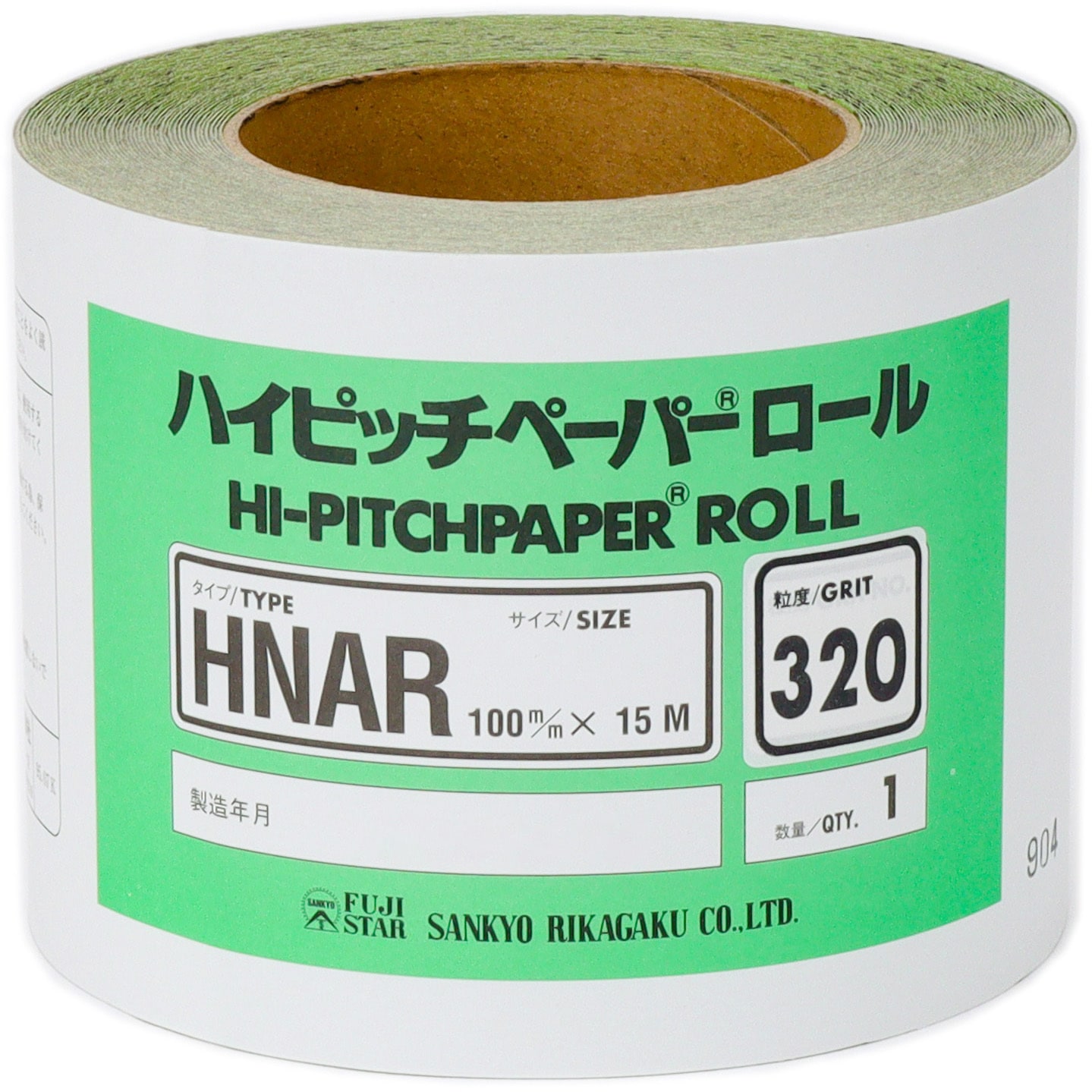 HNAR-320 マジック式研磨紙HNARタイプロール(100mm幅) FUJI STAR(三共