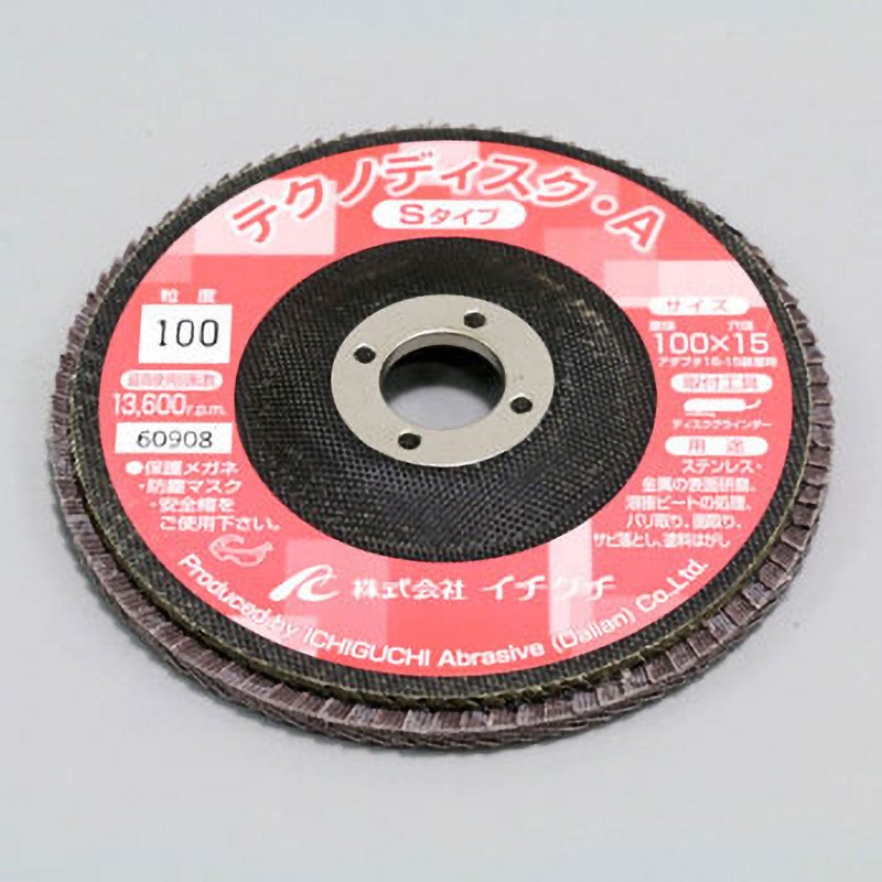 TDS10015-A-100 テクノディスクS イチグチ 砥材A 外径100mm 1箱 TDS10015-A-100 テクノディスクS イチグチ 砥材A 外径100mm 1箱