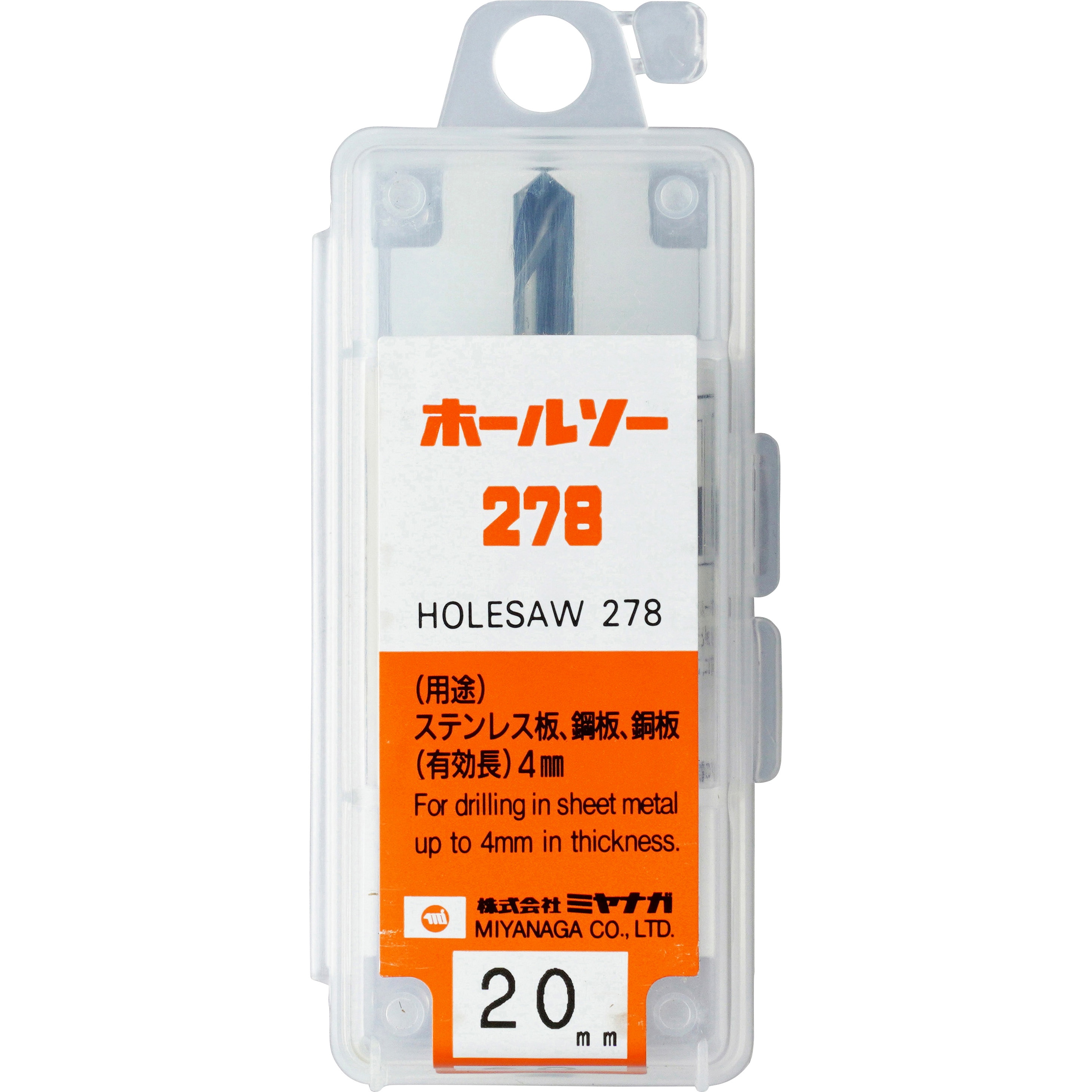 278020 超硬ホールソー278 ミヤナガ 刃径20mm有効長4mm - 【通販モノタロウ】