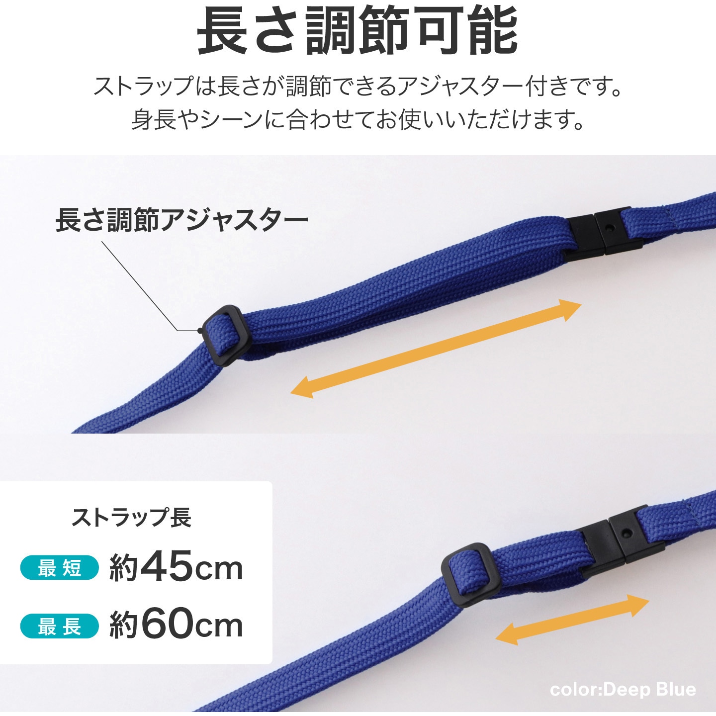 LP-NS06DBL 多機能ネックストラップ 長さ調整 LEPLUS スマートフォン