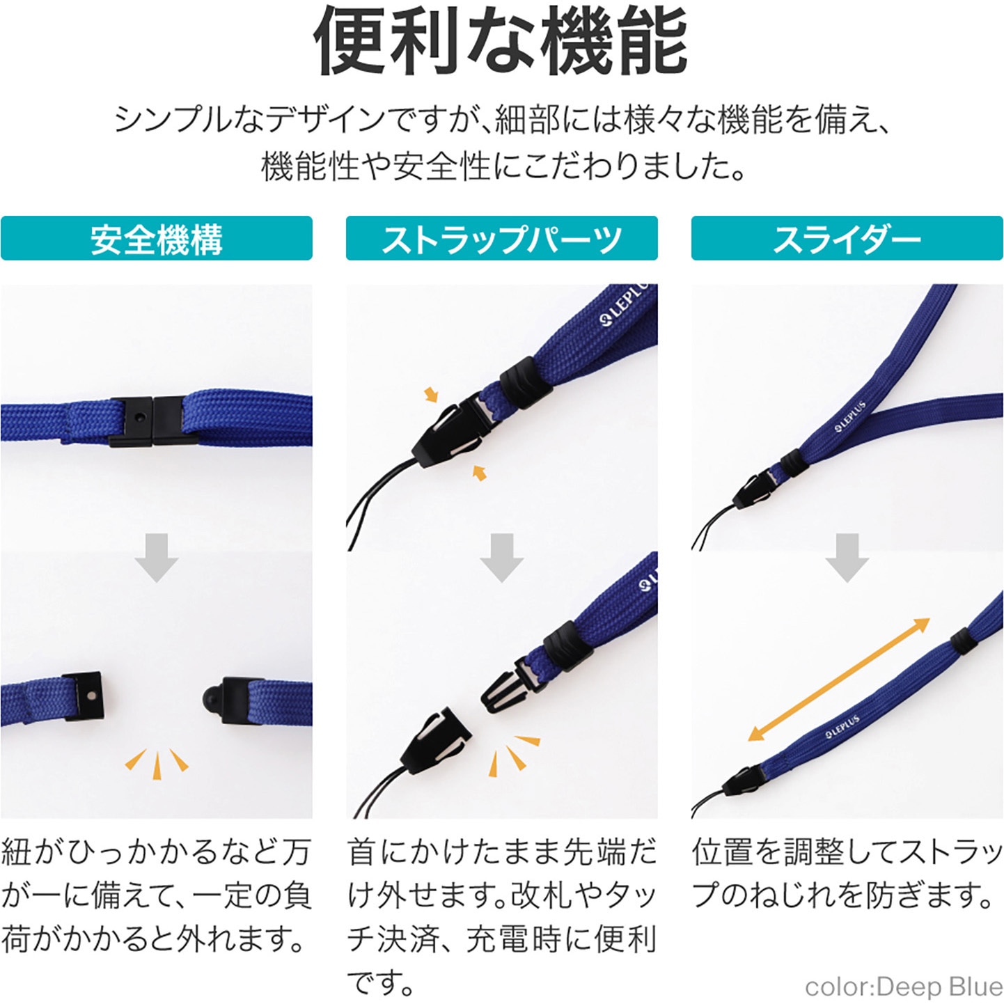 LP-NS06DBL 多機能ネックストラップ 長さ調整 LEPLUS スマートフォン